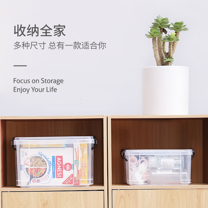手提收纳箱塑料透明便携式加厚杂物整理储物箱游泳箱学生放书箱子