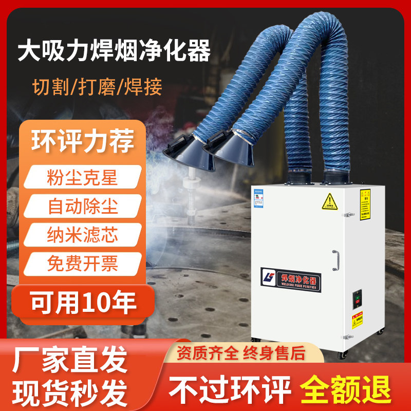 工业焊烟净化器移动式电焊焊丝焊接烟尘收集器空气吸烟机除烟环保
