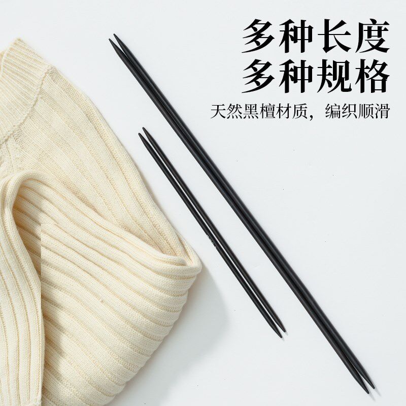 黑檀直针套装毛衣针编织工具手工打围巾毛衣的棒针循环毛线签直针