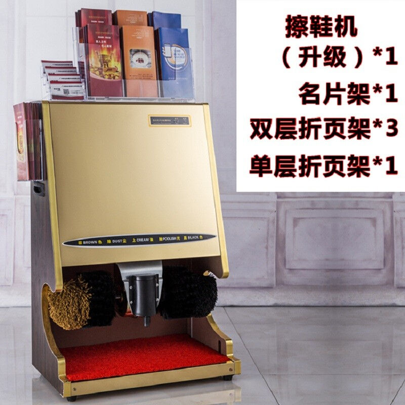 速发全自动擦鞋机酒店家用大堂办公商用宾馆立式感应电动刷皮鞋机图片