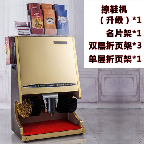 速发全自动擦鞋机酒店家用大堂办公商用宾馆立式感应电动刷皮鞋机