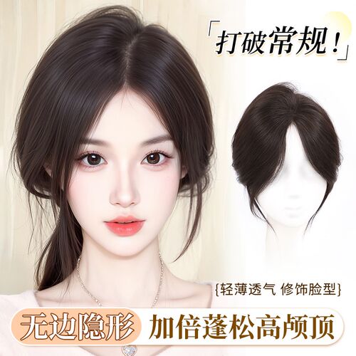 八字刘海假发片头k顶女轻薄仿真发高颅顶蓬松增发量遮白发自然前