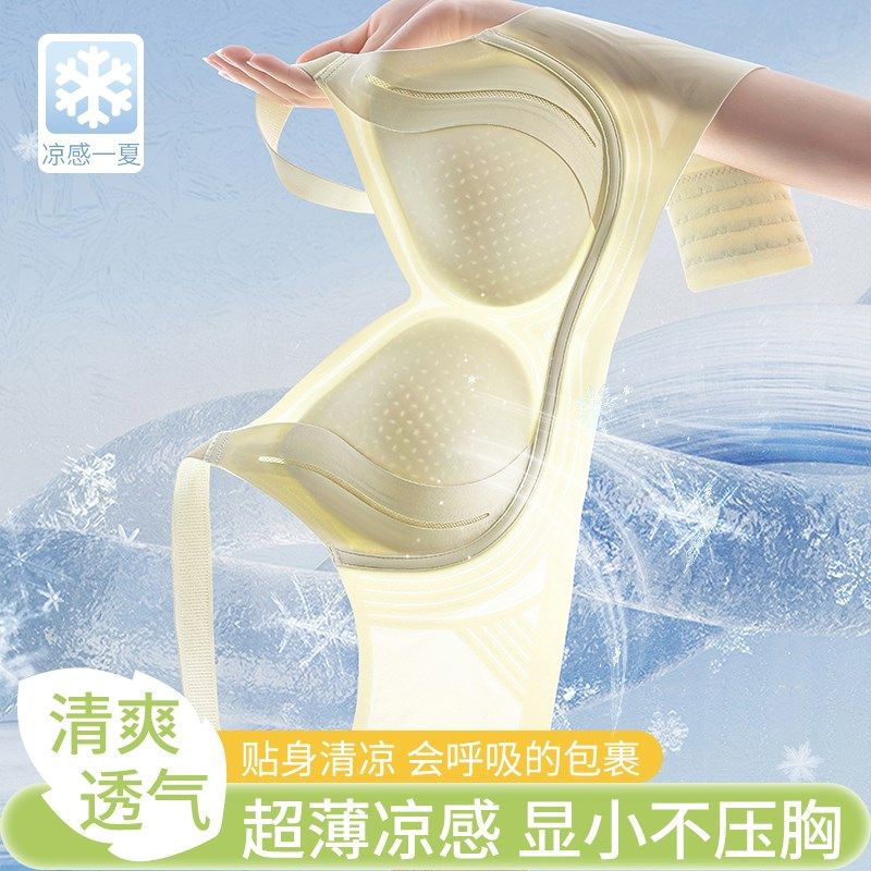 粉底液隐形内衣女夏季薄款大胸显小聚拢收副乳防下垂胸罩无痕文胸