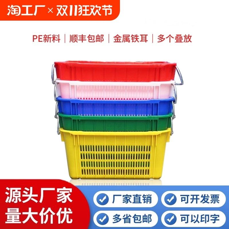 塑料筐长方形加厚水果蔬菜周转筐子运输菜箩大号镂空胶框水产铁耳,收纳整理,收纳箱,淘宝优惠券,粉丝福利购,淘宝优惠卷