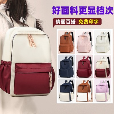 初高中小学生书包定制o印字培训班旅行双肩背包印logo舞蹈班礼品