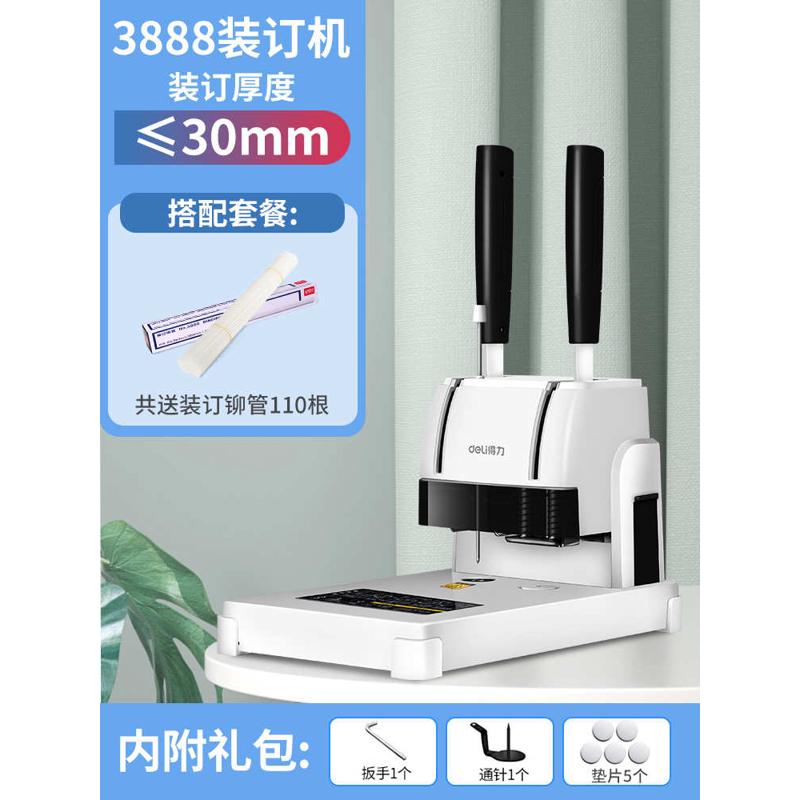 财务会计小型装订机办公热熔胶手动包票据装订办公室打孔凭证装机