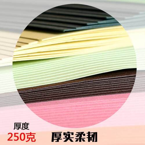 加厚卡纸纸a4a 彩色250g幼儿园硬儿童手工卡纸彩纸黑白卡纸学生