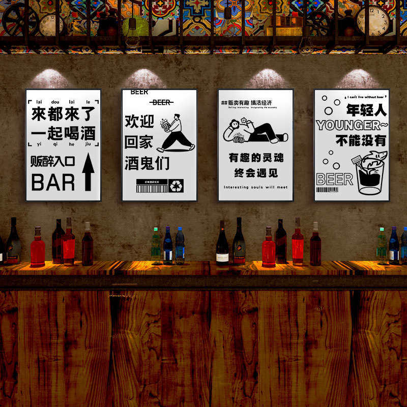 酒吧墙面装饰画网红店打卡拍照啤酒屋烧烤店清吧夜店小酒馆墙壁画