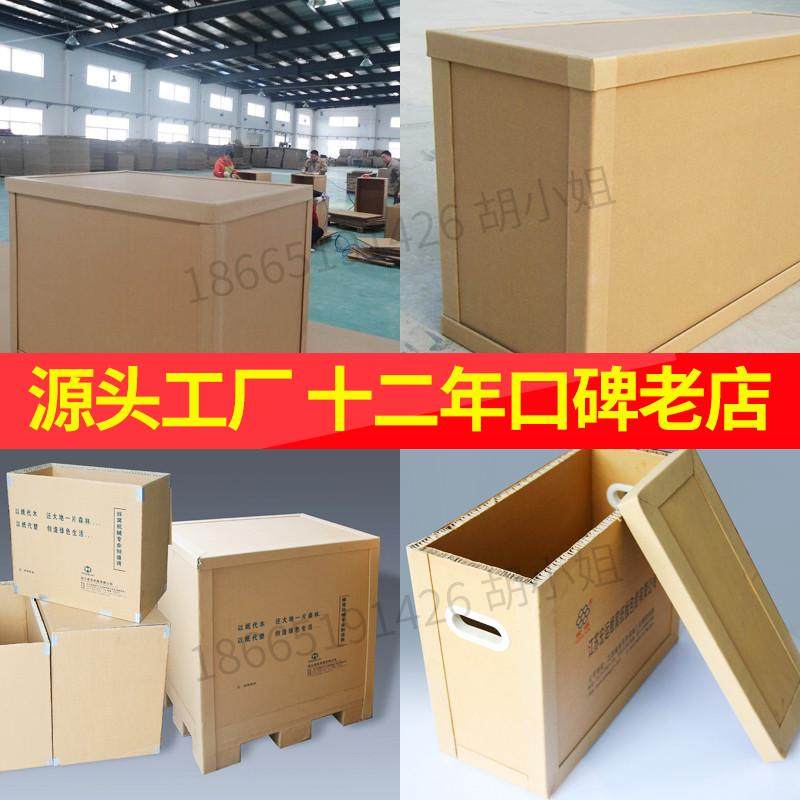7号箱环保号5定制防撞款收纳号】减震纸箱号耐磨【纸板搬运蜂窝64