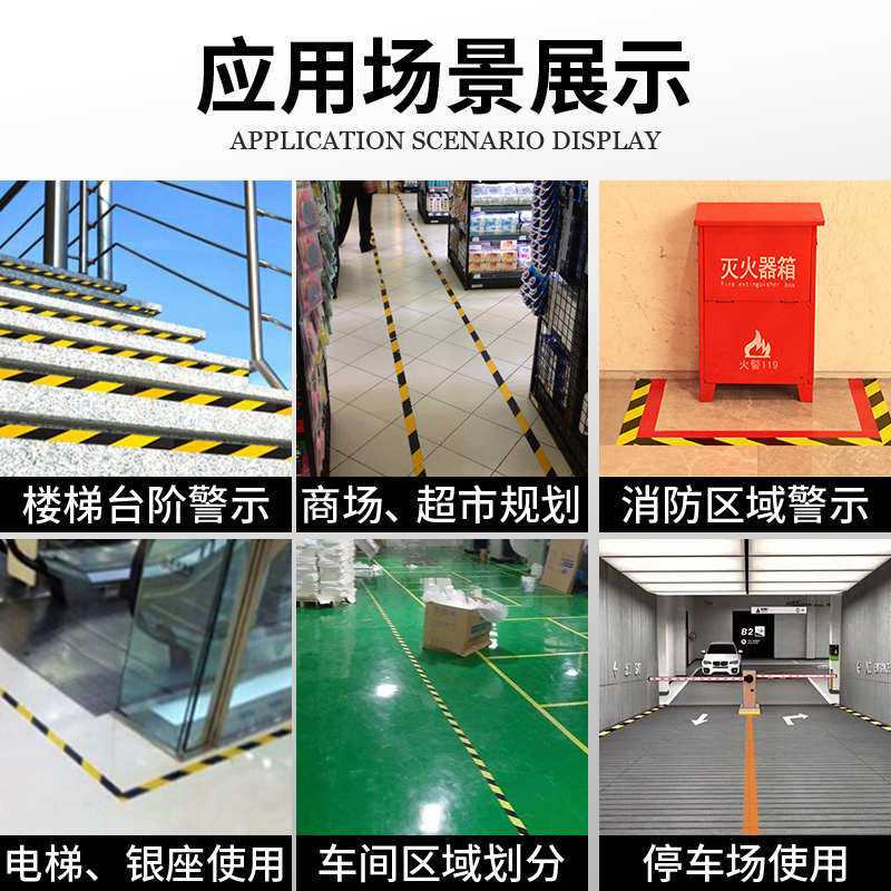 黑色PVC警示胶带耐磨防水彩色地标线装修地面保护膜地贴地板