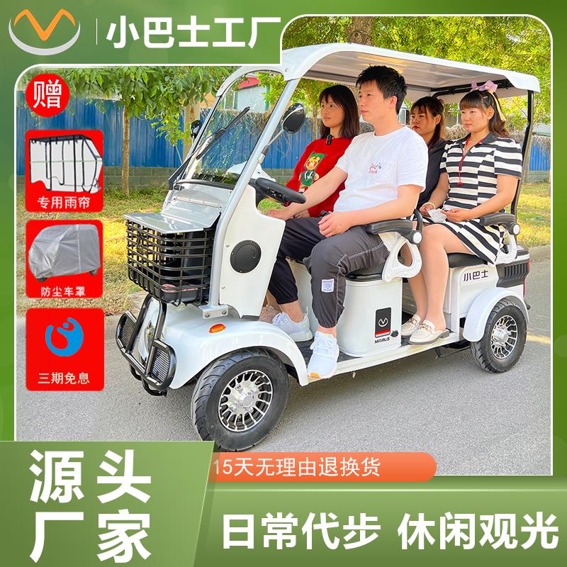 小巴士E900电动四轮车带棚老年人代步家用接送孩子景区观光车