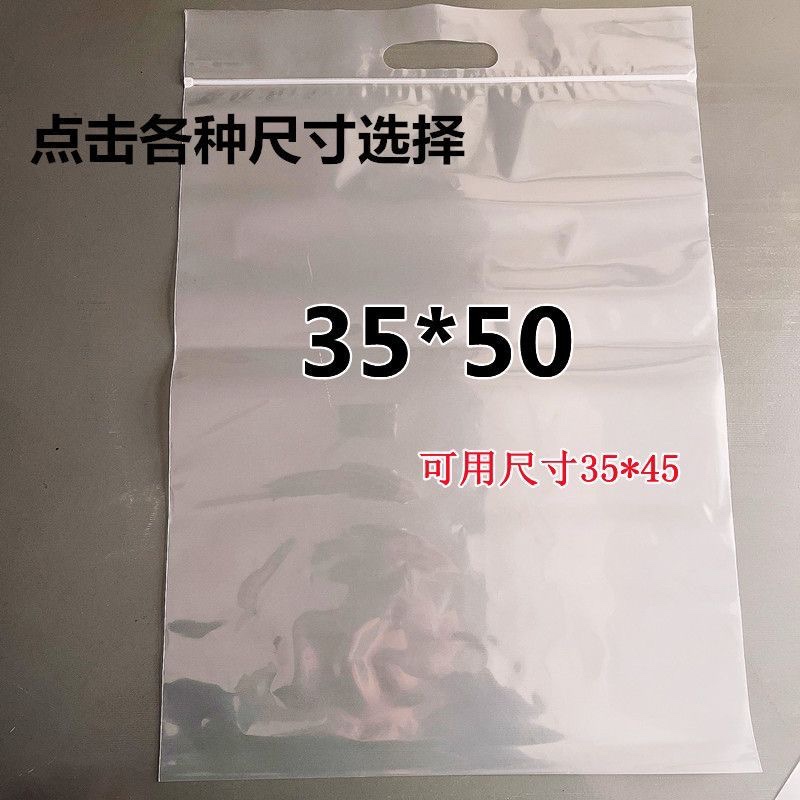 手提式自封袋加厚大号PE透明书包服装袋干货自封口童鞋塑料袋子