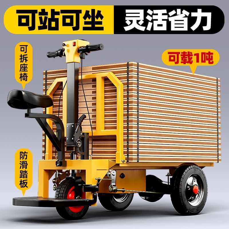 电动平板车手推车工地三轮车拉货拉砖小型折叠工厂移动摆摊搬运车