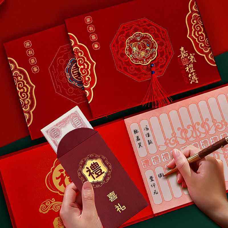 结婚签到本婚礼礼金薄婚宴嘉宾签名册礼金记账本账本登记礼单喜薄