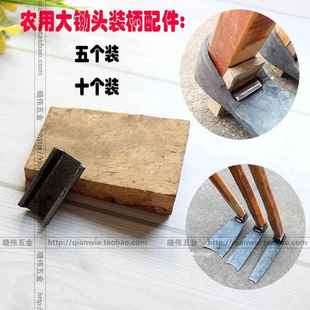 包装锄柄配件老式大锄头铁销子锄头柄卡子固定锄头柄零件木头塞子