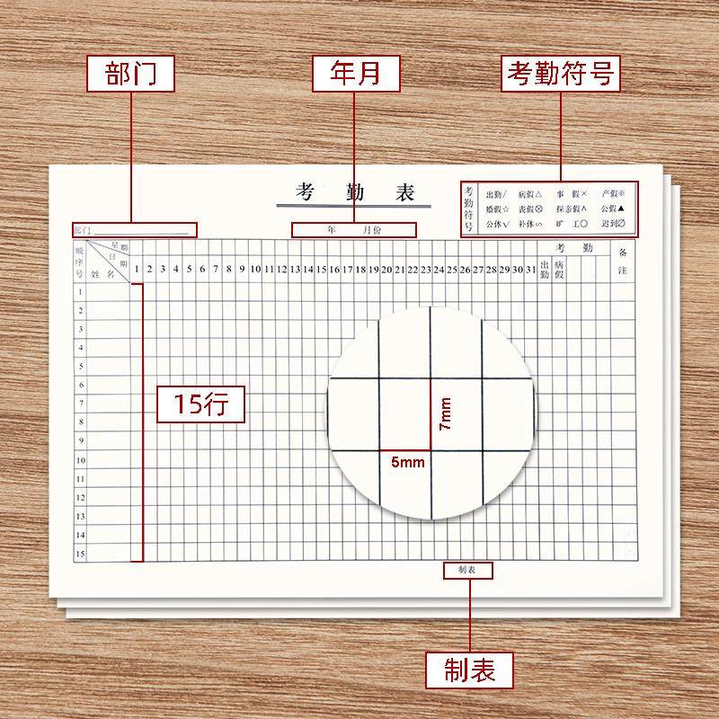 考勤表记工本31天考勤簿公司员工出勤表建筑工人排班表上班大号签