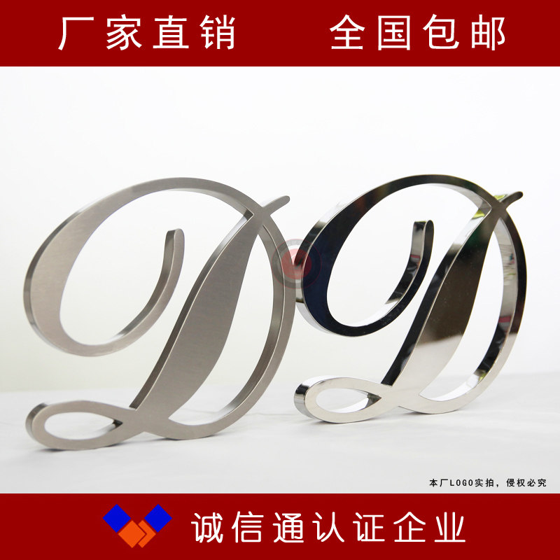 精品拉丝不锈钢字 m镜面不锈钢字制作 精工打磨304不锈钢字定做