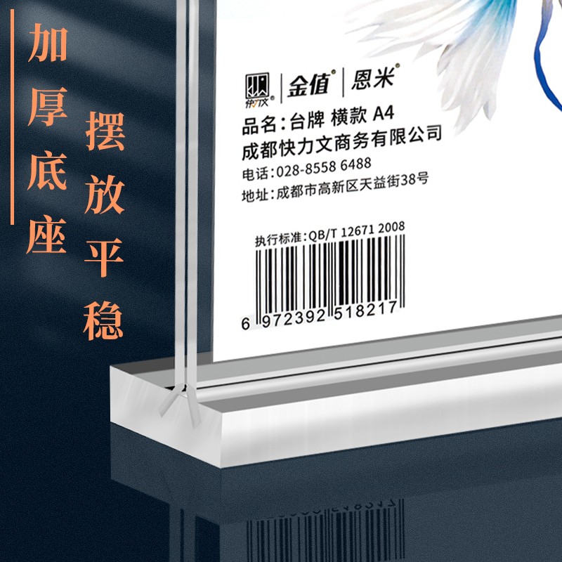 快力文亚克力展示牌A4桌牌台卡双面桌面水牌菜单价目表价格牌餐牌
