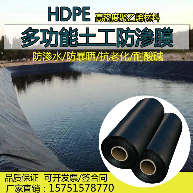 鱼塘防渗膜土工膜养殖鱼池藕池膜蓄水池护坡防水布黑色塑料膜