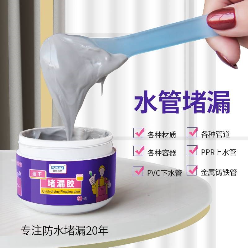 水管补漏胶带下水管道漏水修补胶ppr防水胶堵漏神器pvc管密封涂料