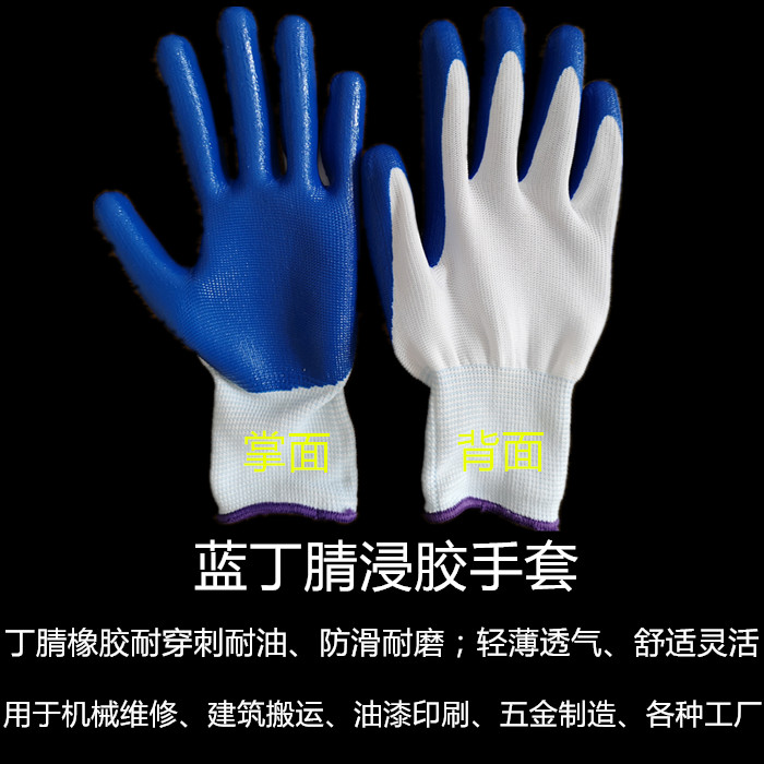 劳保用品做工手套尼龙手套劳动手套G防护手套涂胶耐磨手套工地手