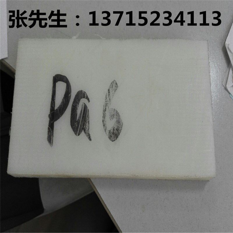 超耐磨尼龙板加工PA66棒 加纤黑色尼龙方块 塑料长条实心圆柱白色