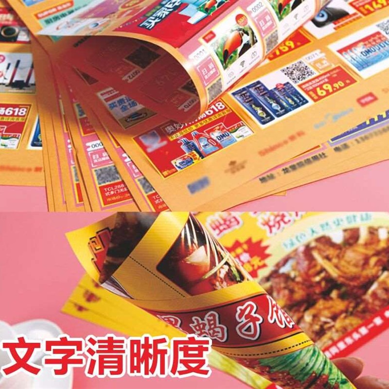 营口广告单页宣传单制作设计彩页折页印刷印N制定制打印小批量复