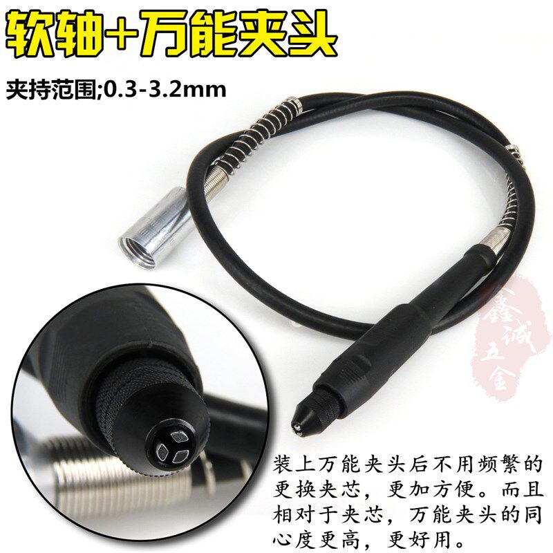 小电磨软轴c电磨机软管雕刻笔万能夹头打磨机变吊磨机配件雕刻工