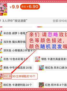 3元1-2元小商品十块钱的东西4-5元批货小玩具义乌三块钱玩意