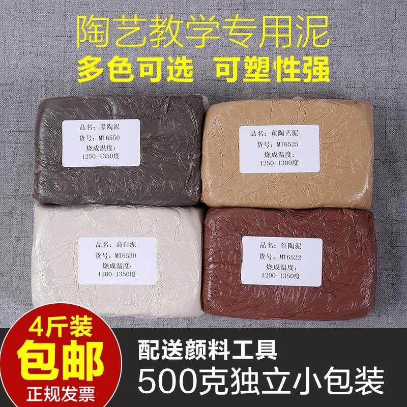 捏泥人作材料软陶泥儿童陶艺泥幼儿36942园做泥工具粘土工彩手制