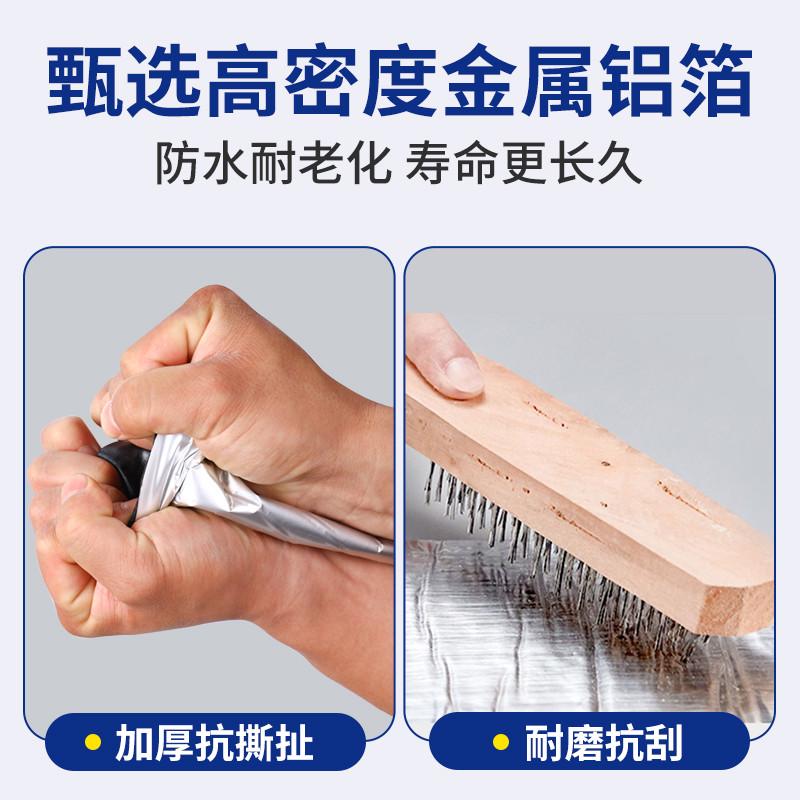 房屋防水补漏材料屋顶房顶防漏水胶带沥青自粘卷材屋面裂缝贴纸布