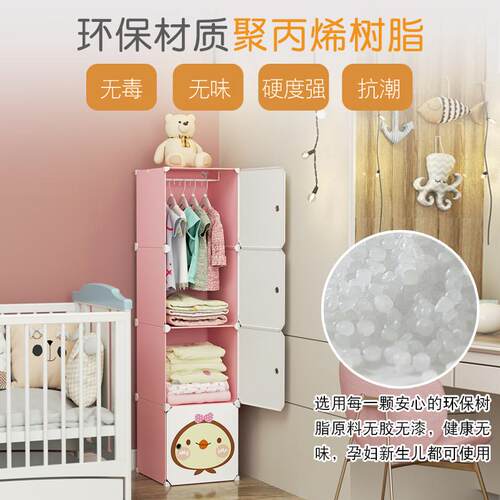 宝宝衣柜儿童衣柜塑料收纳箱家用房间小型新款欧式组装婴儿收纳柜