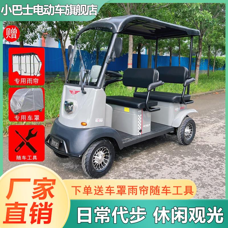 小巴士X3新款电动四轮车老人代步车双排座接送孩子景区观光车巡逻