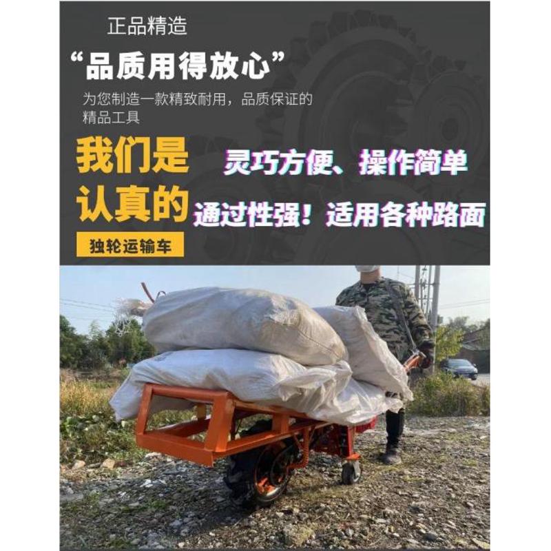 农用果园油运输车独轮车机动爬坡车斗手推车汽油三轮车转运鸡公动