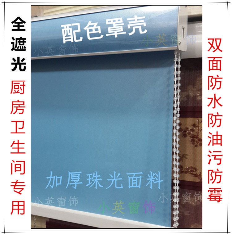 珠光防水卷帘加厚全遮光厨房防油污防H霉升降拉帘单色工程卷帘定