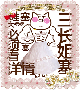 BOGUTA LOLImTA A型软纱长款半裙三层 裙撑 -一撑一黑洞-三长姐