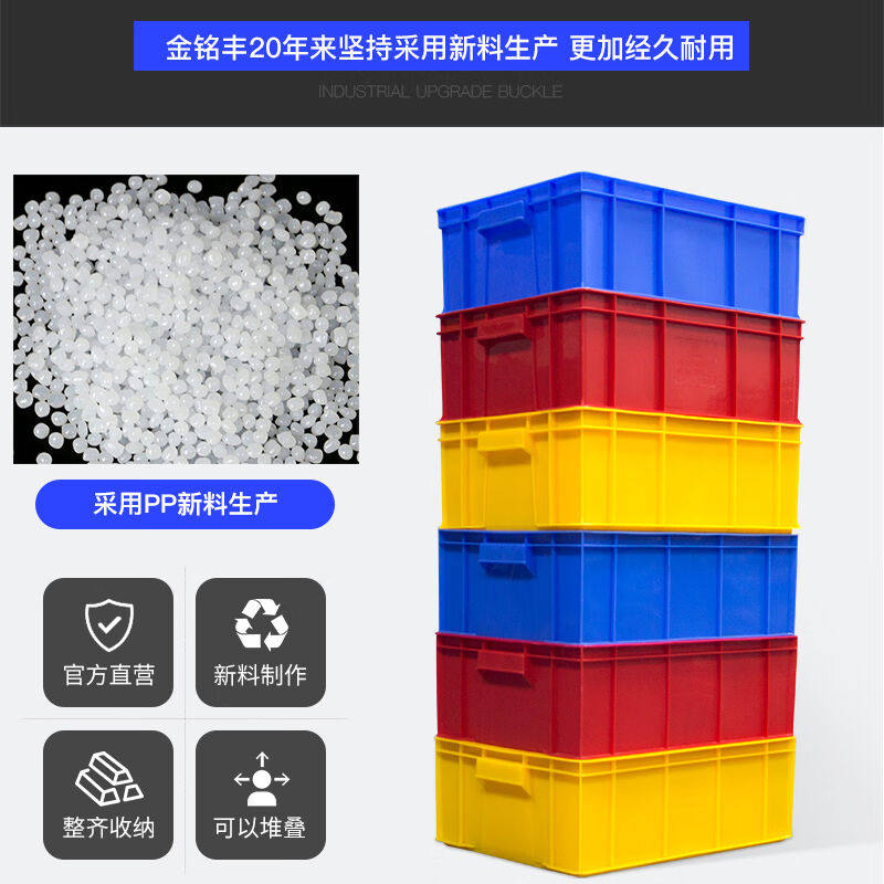 周转箱带盖子长方形物流箱塑料箱转运箱收纳箱小号整理箱整理收容