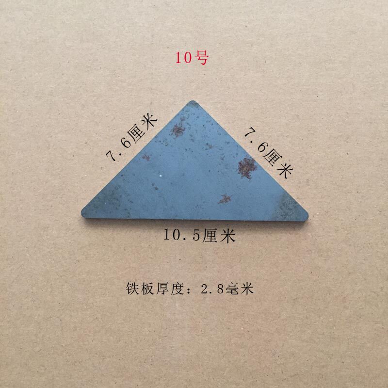 三角形铁片加厚加大可焊接 三角拉B杆铁板L等腰冲压件90度直角铁