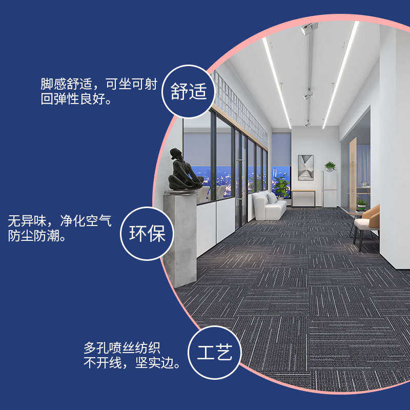 办公室地毯方块拼接会议室自习室展厅水泥地毛坯房直接铺随意裁剪