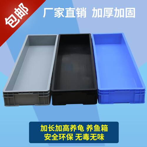 塑胶周转箱特大号塑料箱子方盘商用物料托盘长方形零件浅盘子胶盘