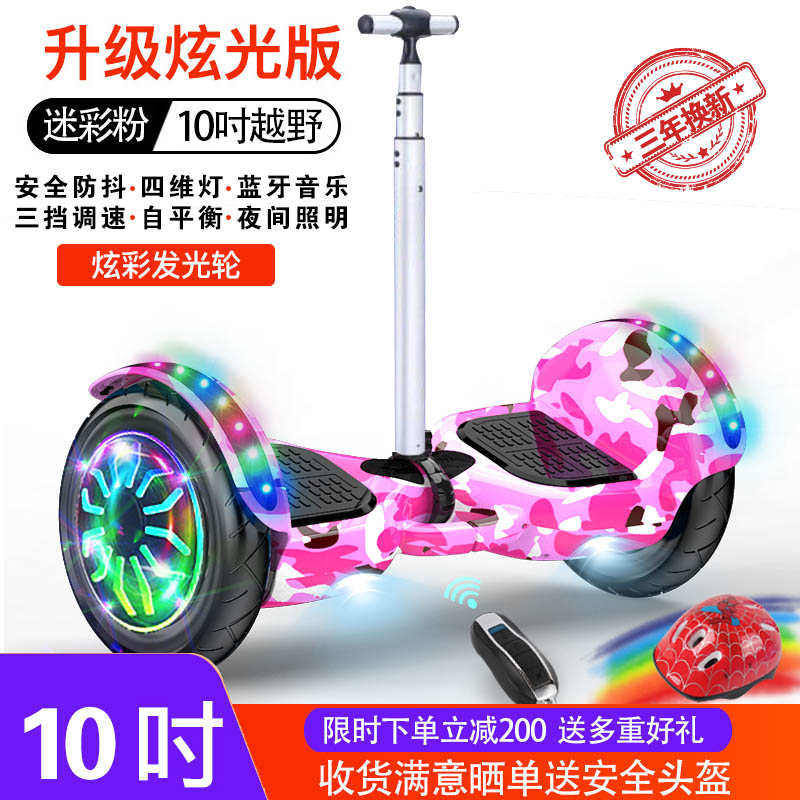 高级智能电动平衡车儿童带扶手成年双轮代步车8-12女孩粉色平行车