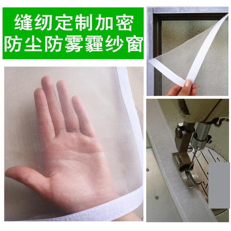 定制加密防尘纱窗魔术贴纱网自装自粘型非磁性防蚊尼龙纱窗帘沙网