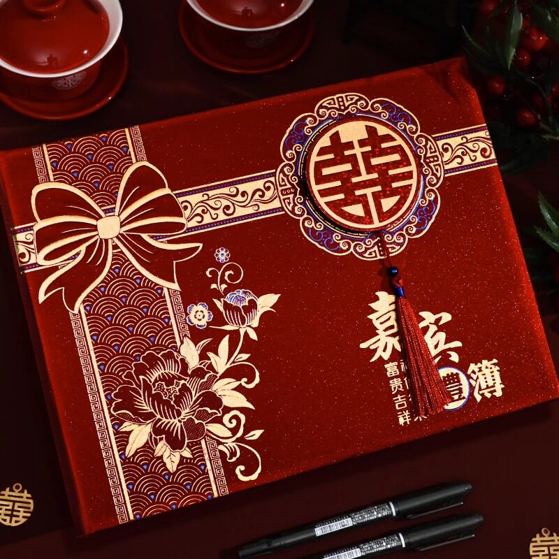 结婚签到本婚礼礼金薄婚宴婚庆签名册礼金记账本账本红色礼单喜薄