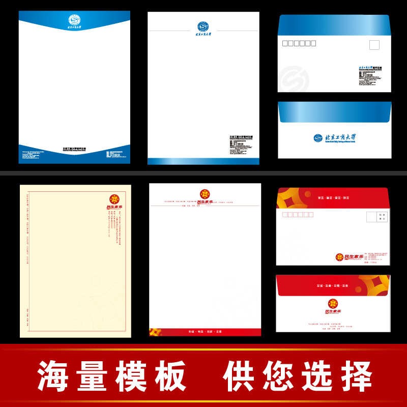 信纸定制印logo稿纸印刷公司抬头纸信封订做便签企业a4纸红头文件