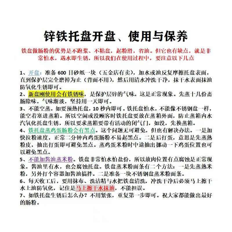 广东肠粉机商用加厚肠粉蒸盘不锈钢锌铁盘大托盘定制锌铁肠粉托盘