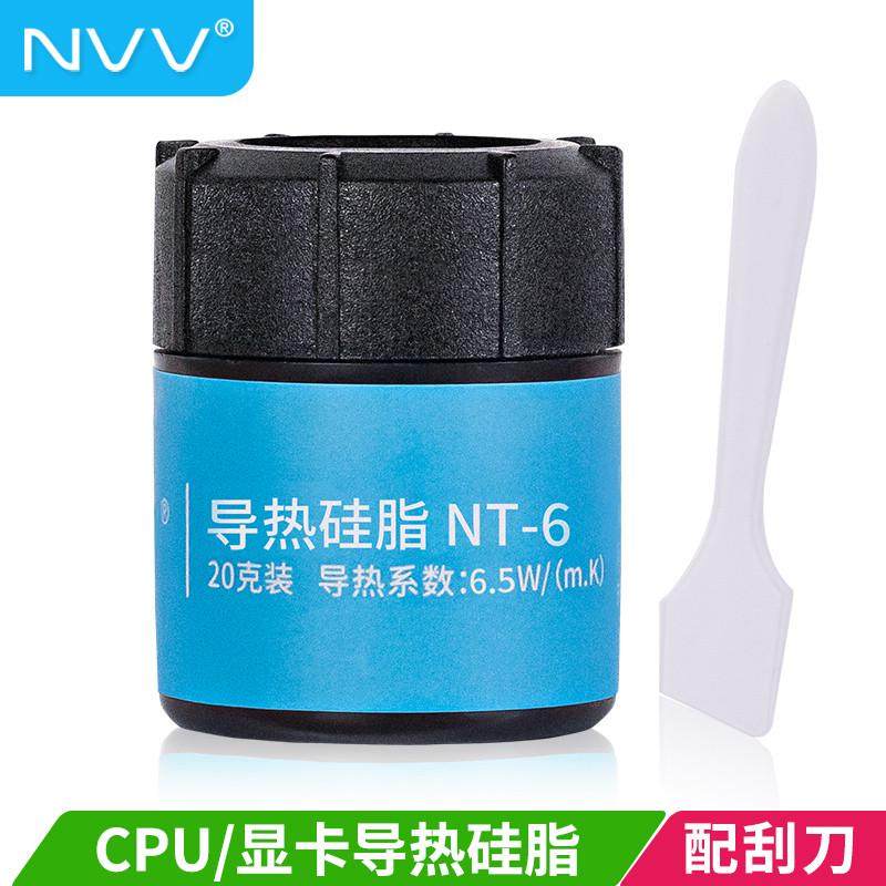 NVV 导热硅脂 cpu散热硅脂导热膏台式机散热硅胶 20g*5罐共100g