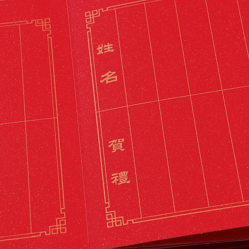 婚庆用品结婚签到本婚礼婚宴嘉宾礼金薄签名册记账本登记礼单礼薄