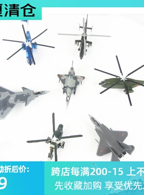 直8 F117 F14 直八z直九直十歼十歼20飞机摆件送礼