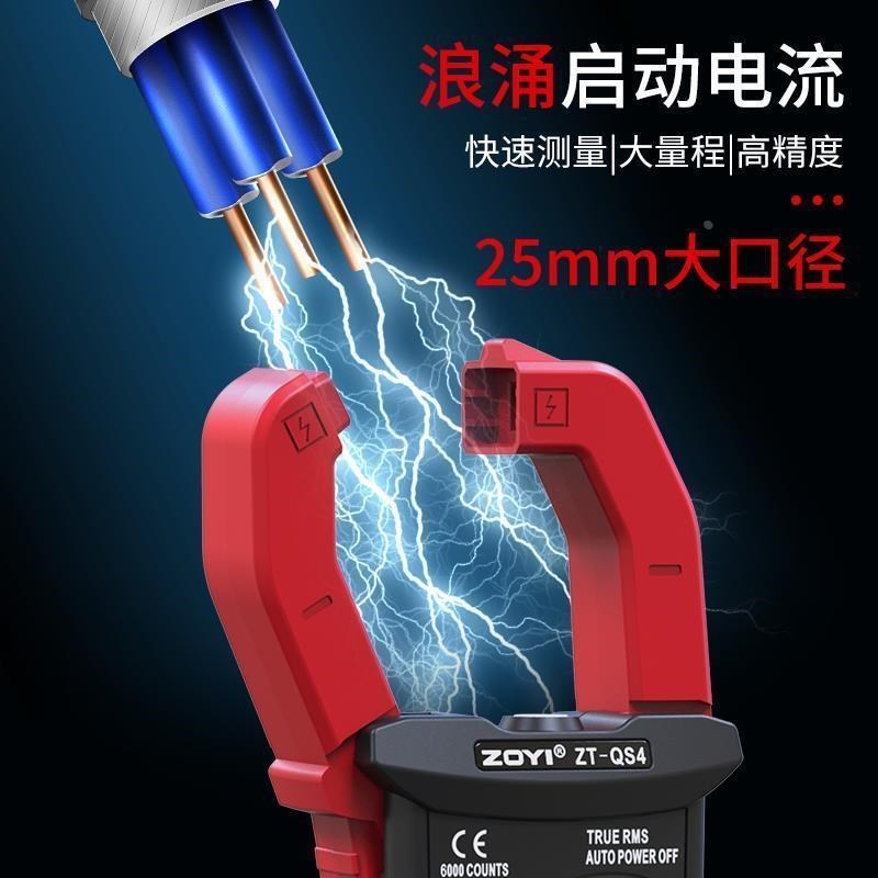 新款智能两用钳形表数字万用表高精度防烧全自动交直流电压钳型电