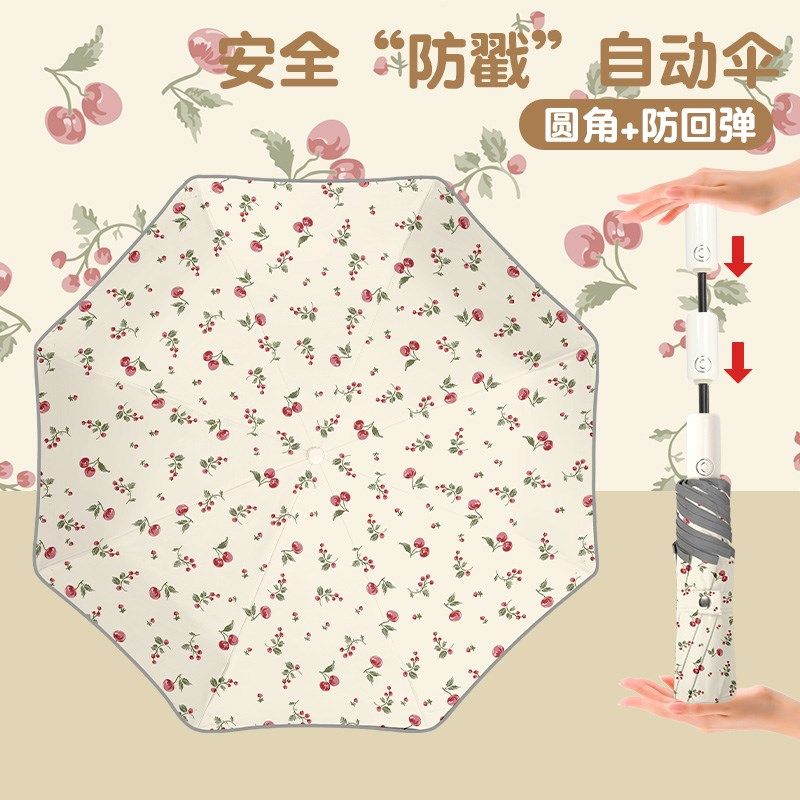 安全圆角全自动节节收遮阳伞女防晒彩胶抗UV晴雨.两用遮阳伞,居家日用,伞,淘宝优惠券,粉丝福利购,淘宝优惠卷